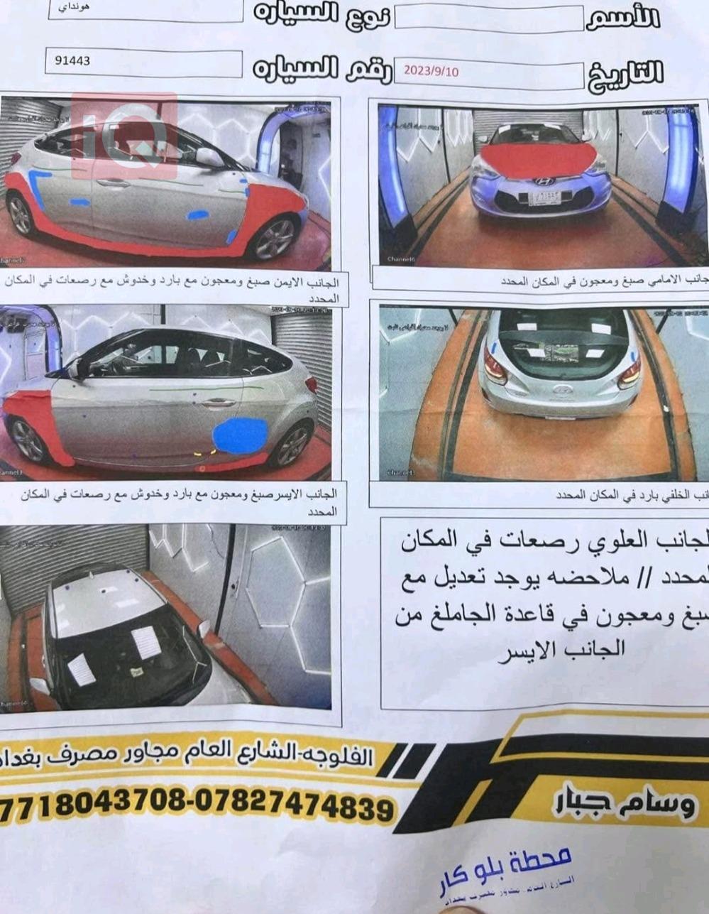 هيونداي فلوستر